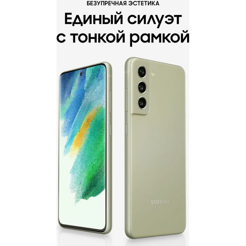 Смартфон Samsung Galaxy S21 FE 8/128Gb Зелёный - ТЕХМАРТ